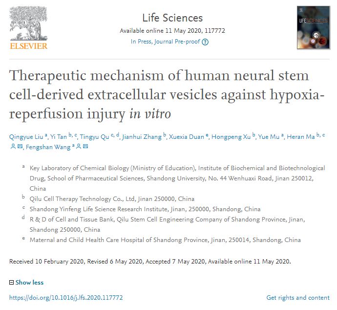 簡(jiǎn)訊丨銀豐生物馬賀然博士團(tuán)隊(duì)在SCI期刊《Life Sciences》上發(fā)表關(guān)于神經(jīng)干細(xì)胞外泌體的最新科研成果