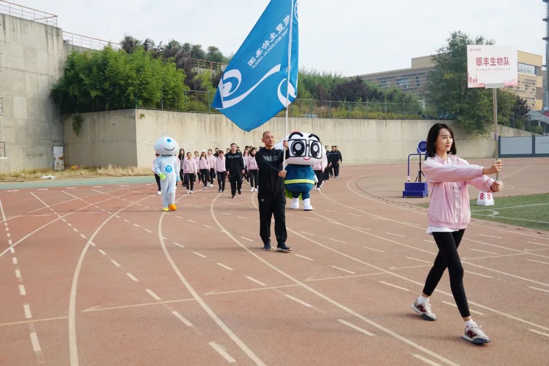 豐彩 | 銀豐集團第十九屆運動會成功舉行 銀豐生物齊心向前向未來